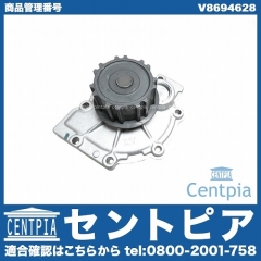 ウォーターポンプ VOLVO(ボルボ) [V8694628]