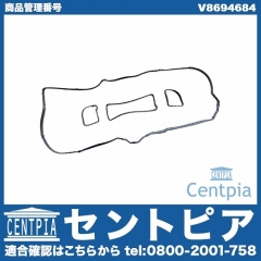 タペットカバーガスケット VOLVO(ボルボ) [V8694684]