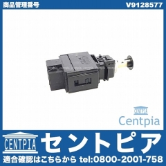 純正 ストップランプスイッチ VOLVO(ボルボ) [V9128577]