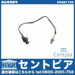 O2センサー(ラムダセンサー) VOLVO(ボルボ) [V9487150]