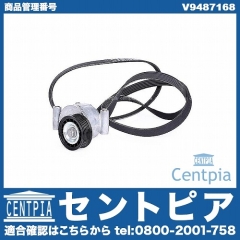 ベルトテンショナー・ベルトキット VOLVO(ボルボ) [V9487168]