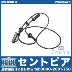 ABSセンサー(スピードセンサー) フロント VOLVO(ボルボ) [V9496420]