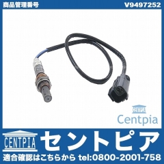 O2センサー(ラムダセンサー) VOLVO(ボルボ) [V9497252]