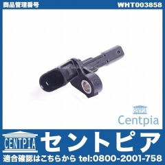 ABSセンサー(スピードセンサー) リア 右側 VW(フォルクスワーゲン) [WHT003858]