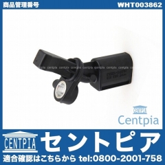ABSセンサー(スピードセンサー) リア 右側 VW(フォルクスワーゲン) [WHT003862]