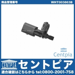 ABSセンサー(スピードセンサー) リア 左側 VW(フォルクスワーゲン) [WHT003863B]