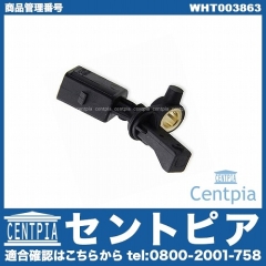 ABSセンサー(スピードセンサー) リア 左側 VW(フォルクスワーゲン) [WHT003863]