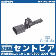 ABSセンサー(スピードセンサー) リア 左右共通 AUDI(アウディ) [WHT003864B]