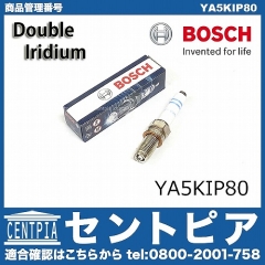 スパークプラグ BOSCH製 VW(フォルクスワーゲン) [YA5KIP80]