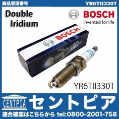 スパークプラグ BOSCH製 VW(フォルクスワーゲン) [YR6TII330T]