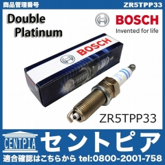 スパークプラグ BOSCH製 BMW [ZR5TPP33]
