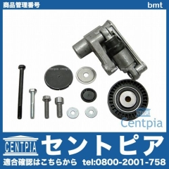 ベルトテンショナー BMW [bmt]