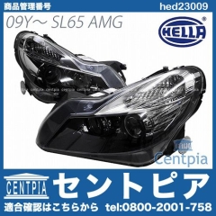 ヘッドライト SL65AMG 後期バイキセノン HELLA製 メルセデスベンツ [hed23009]