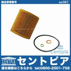 オイルフィルター BMW [ox387]