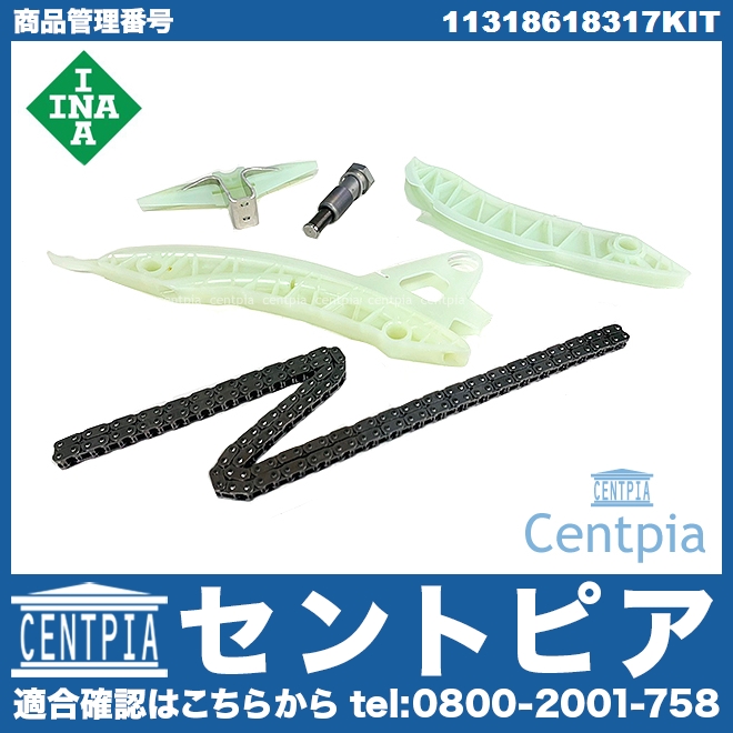 タイミングチェーンキット MINI(ミニ) [11318618317KIT]MINI(ミニ) R55