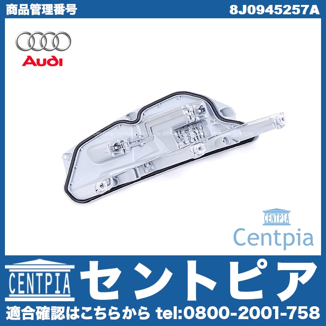 純正 テールライトバルブホルダー 左側 AUDI(アウディ) [8J0945257A