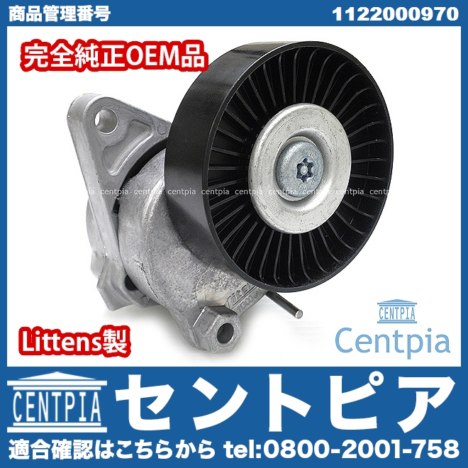 ベルトテンショナー メルセデスベンツ R129 R170 R171 R230 W163 W164