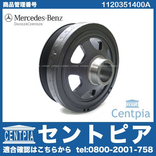 純正 クランクプーリー メルセデスベンツ R129 R170 R230 W163 W164