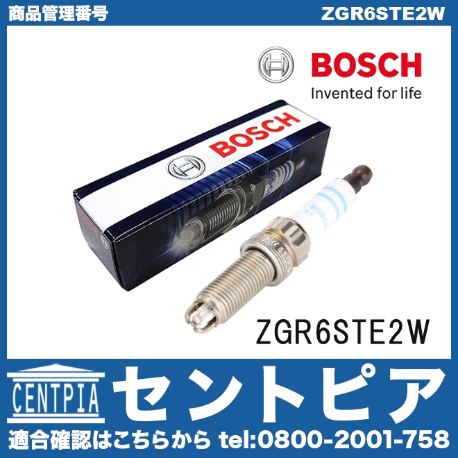 スパークプラグ BOSCH製 BMW [ZGR6STE2W]BMW E82 E87 E88 E90 E91 E92 | セントピア