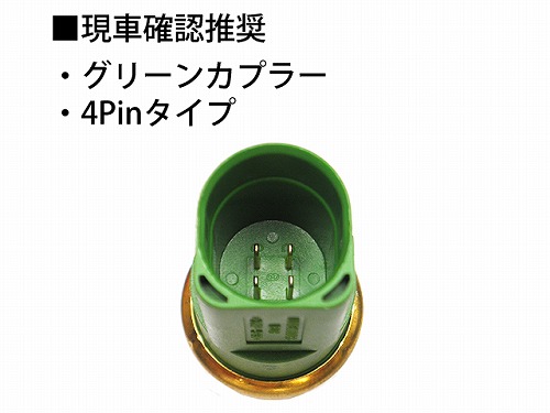 水温センサー(テンパラチャーセンサー) VW(フォルクスワーゲン) ニュー