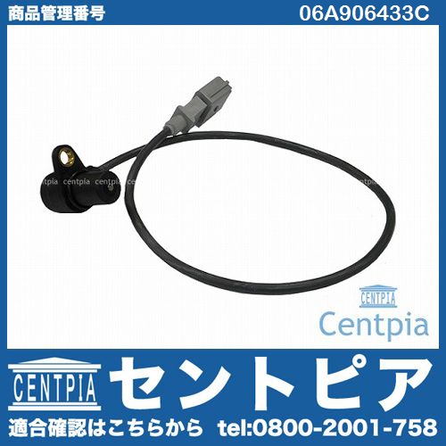 クランク角センサー Volkswagen フォルクスワーゲン ゴルフ4 1JAGU-