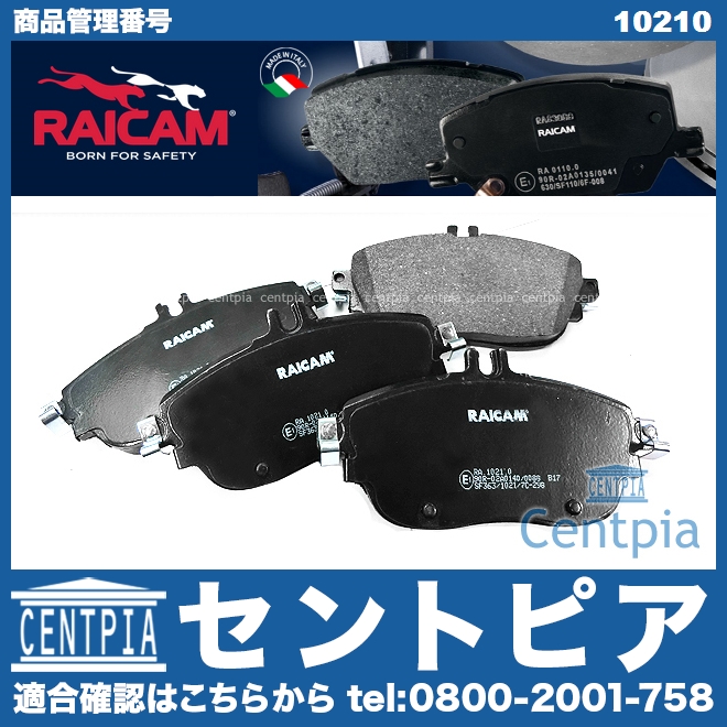 メルセデス・ベンツ フロントブレーキパッド 新品 RAICAM RA.0843.0
