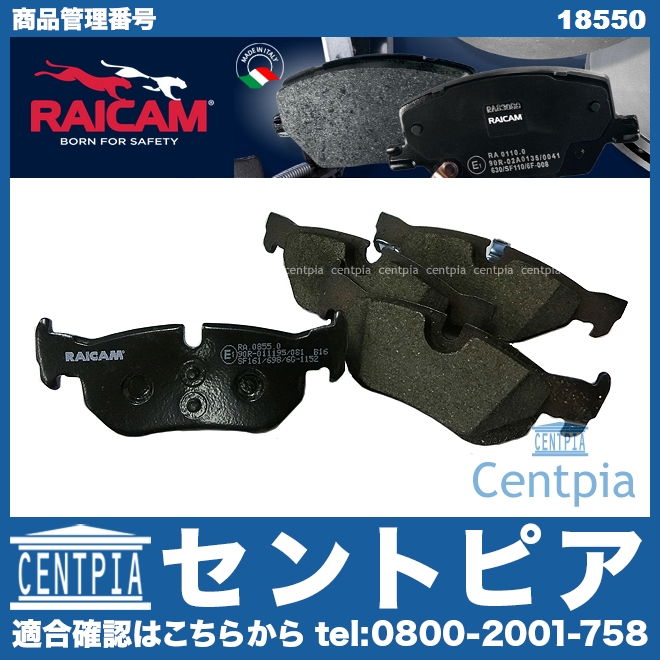 ブレーキパッド(ディスクパッド) リア RAICAM製 BMW E82 E87 E88 E90 E91 E92 F30 X1_E84