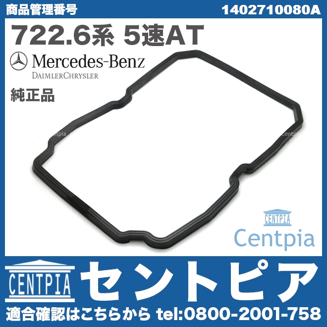 メルセデスベンツ SLKクラス R170 部品 パーツ 用品