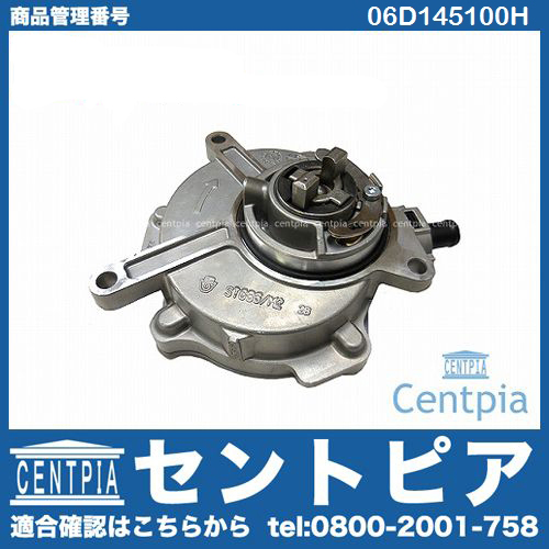 バキュームポンプ VW(フォルクスワーゲン) イオス(1F) 1FBWA ゴルフ5