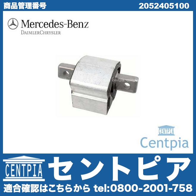 メルセデスベンツ 4MATIC ミッションマウント ATマウント 2042400618