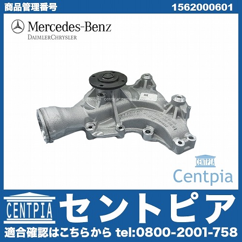 Mercedes-Benz 純正 ウォーターポンプ メルセデスベンツ CLクラス W216