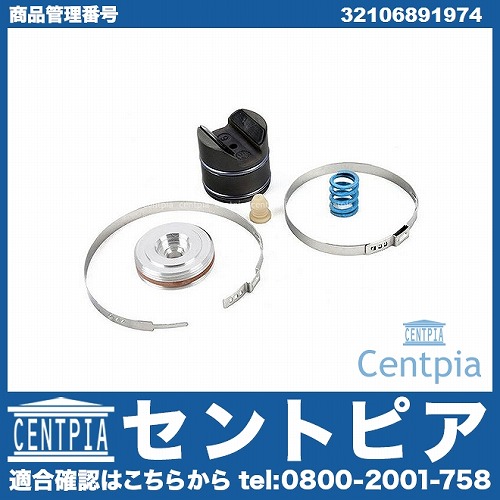 純正 ステアリングラック リペアキット BMW [32106891974]BMW F20 F22 F26 F30 F31 F34 F32 F33  X3(F25) | セントピア