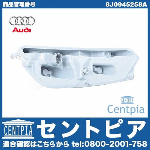 純正 テールライトバルブホルダー 右側 AUDI(アウディ) [8J0945258A