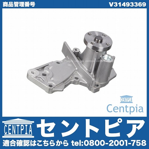 ウォーターポンプ VOLVO(ボルボ) [V31493369]VOLVO(ボルボ) B4164