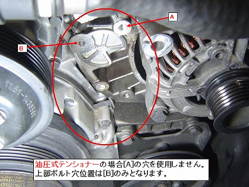 ベルトテンショナー BMW E34 E36 E39 E46 E60 E61 X3(E83) X5(E53) Z3